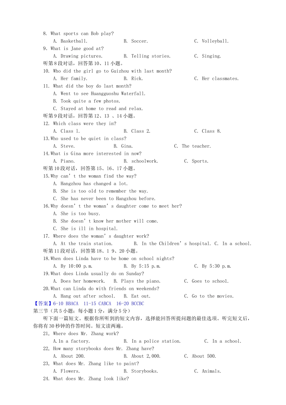 湖北省黄冈市2019年中考英语真题试题（含解析）_九年级下册.doc_第2页