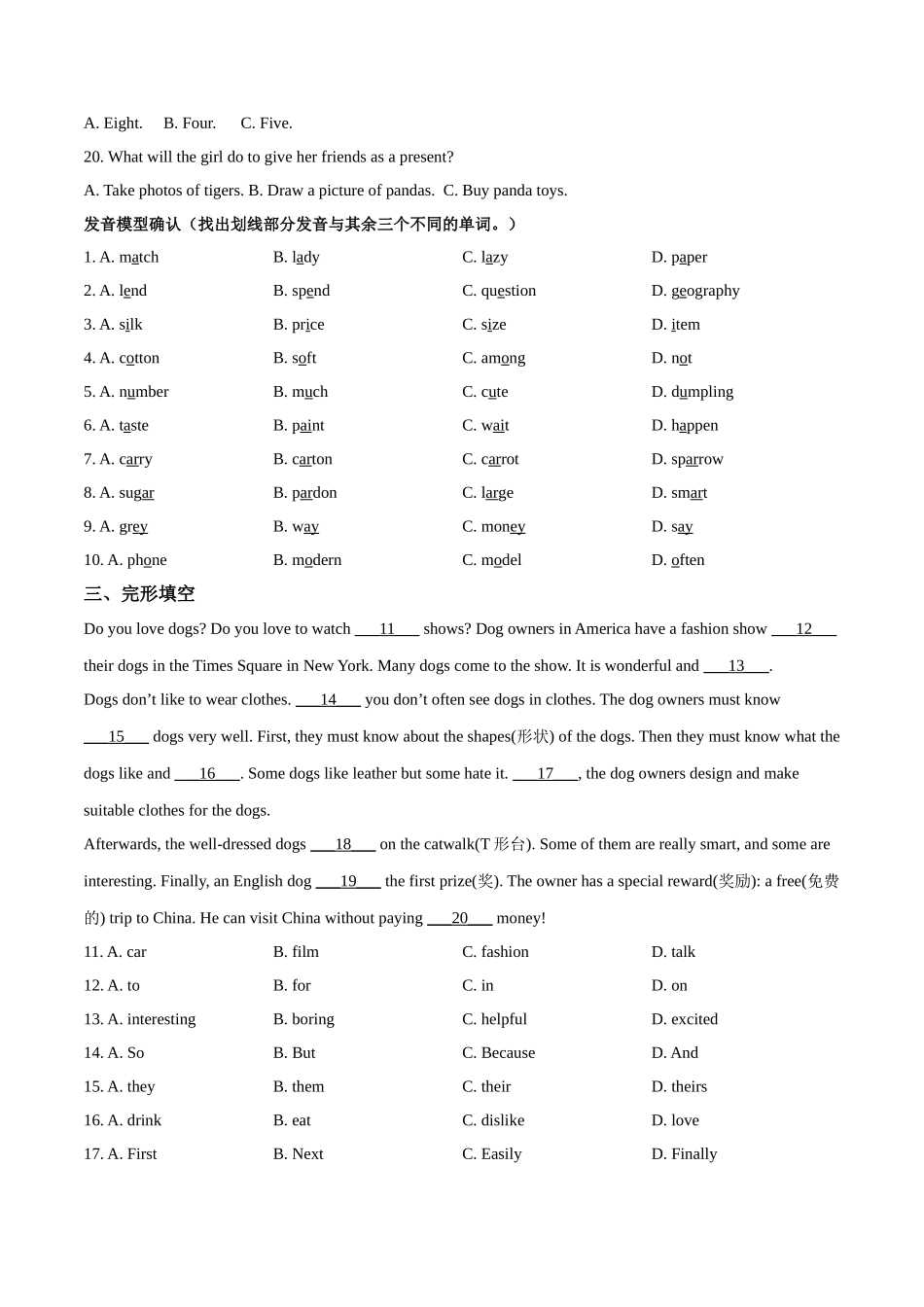 精品解析：2023–2024学年度第一学期期七年级英语末复习综合测试（原卷版）.doc_第3页