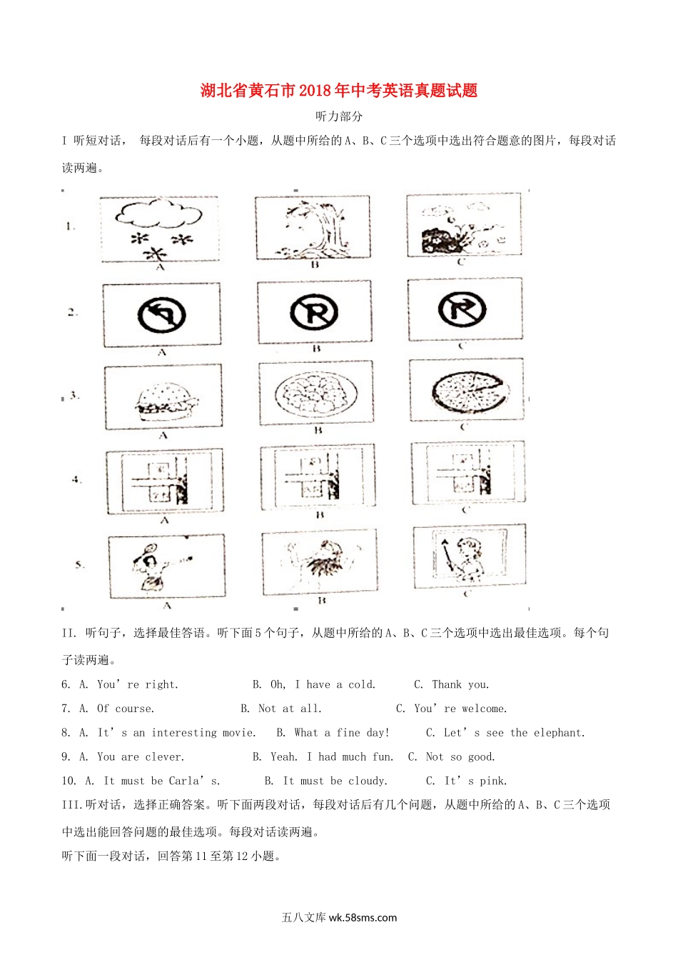 湖北省黄石市2018年中考英语真题试题（含解析）_九年级下册.doc_第1页