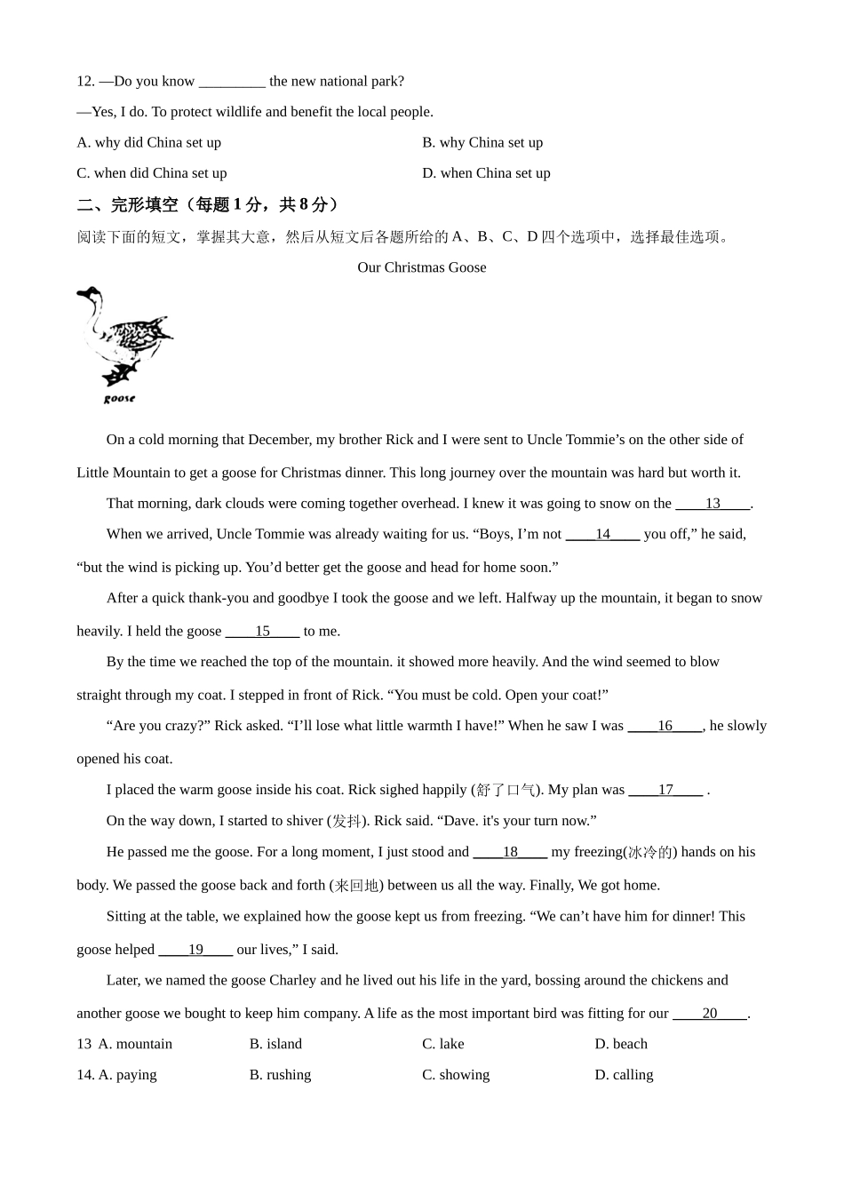 精品解析：2022年北京市中考英语真题（原卷版）_九年级下册.docx_第2页