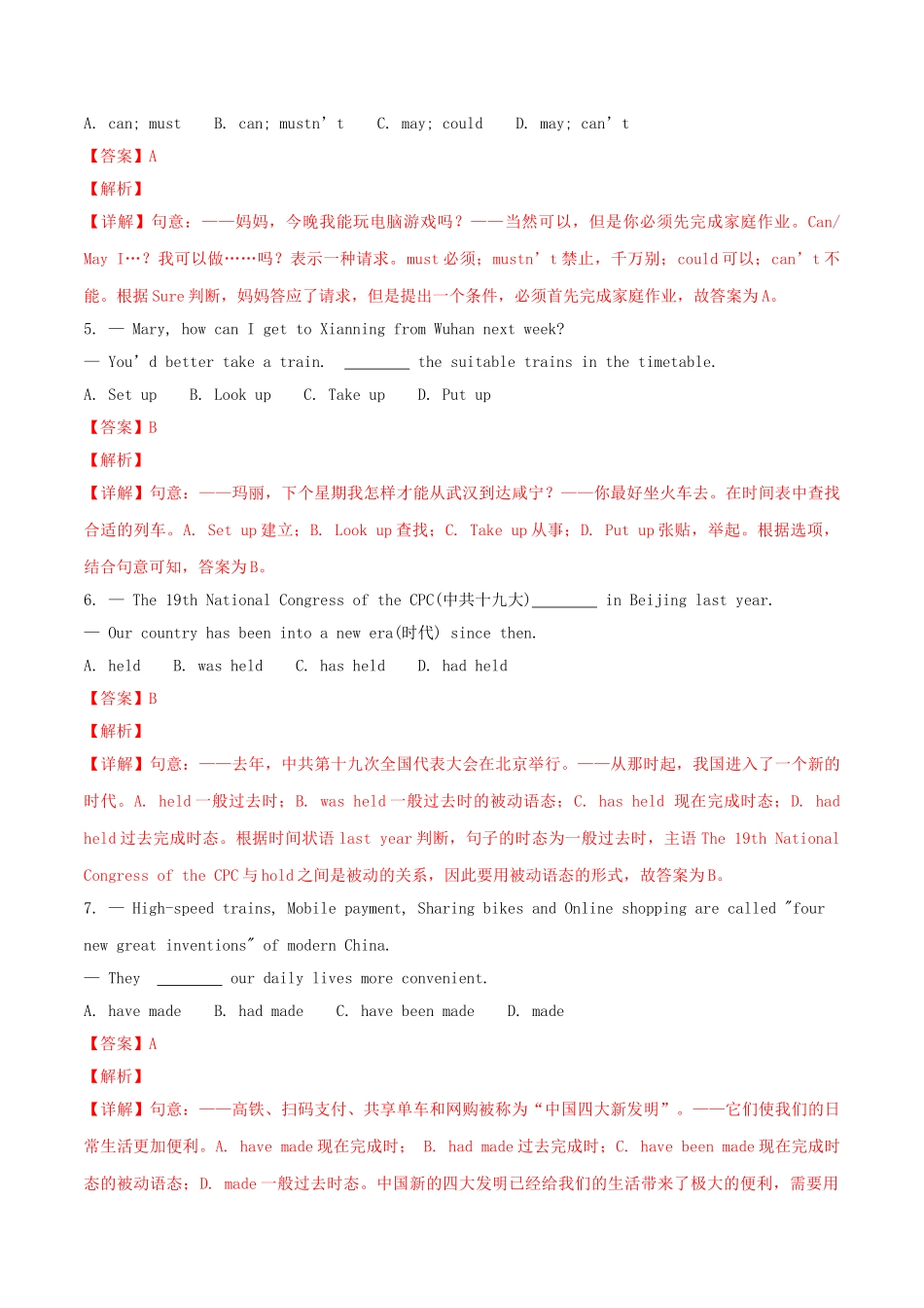 湖北省咸宁市2018年中考英语真题试题（含解析）_九年级下册.doc_第2页