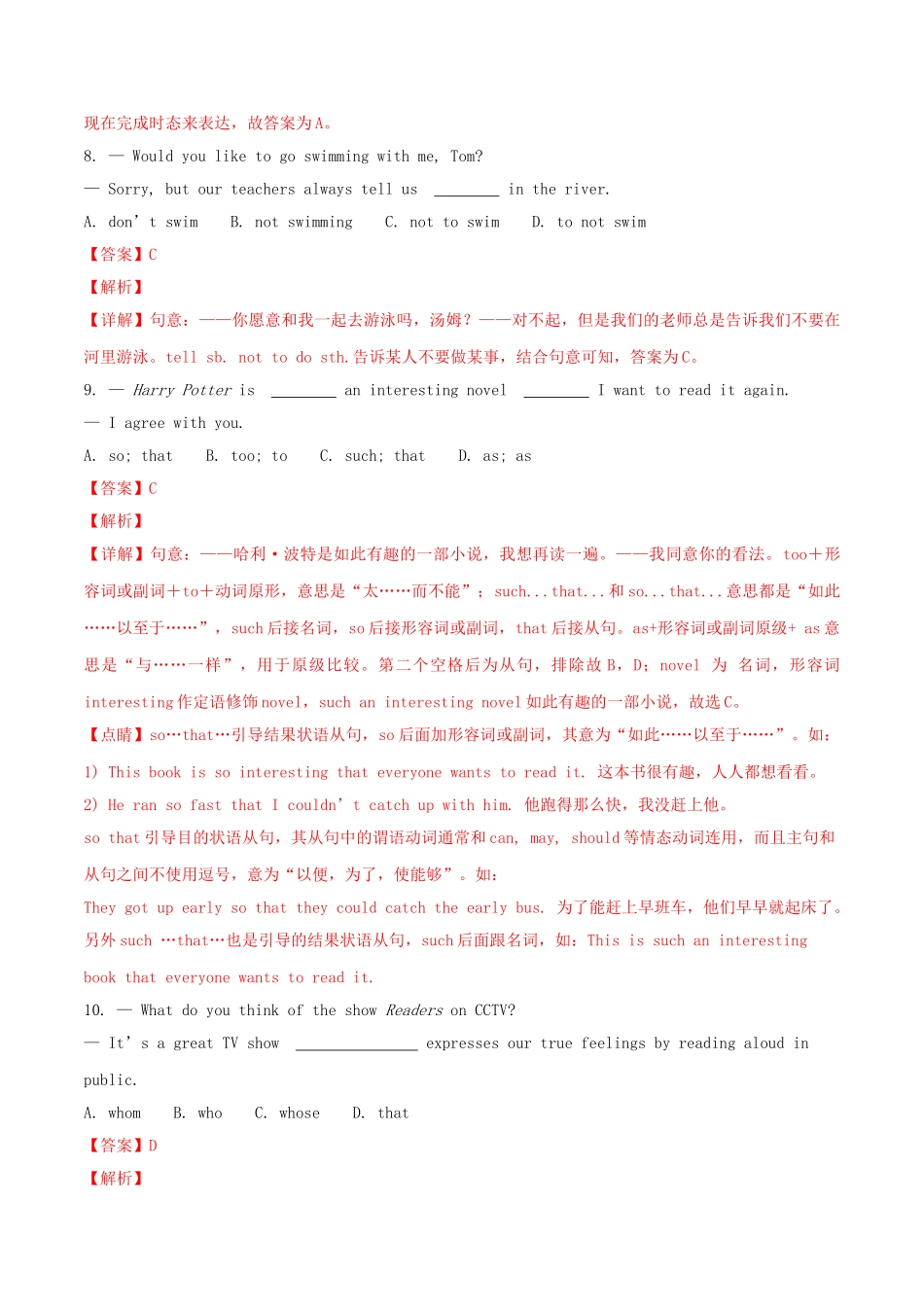 湖北省咸宁市2018年中考英语真题试题（含解析）_九年级下册.doc_第3页