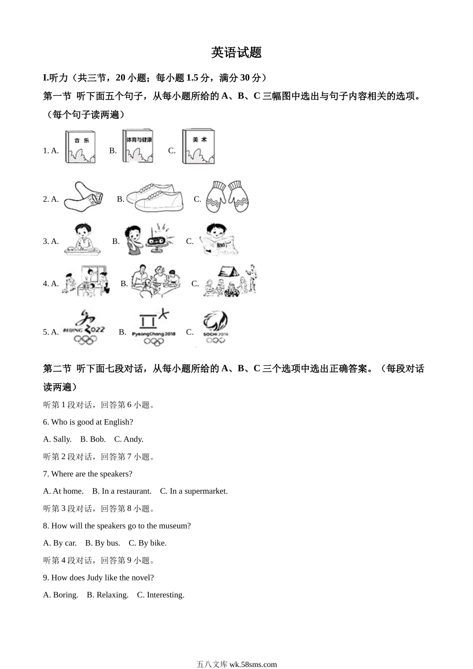 精品解析：2022年福建省中考英语真题（解析版）_九年级下册.docx_第1页