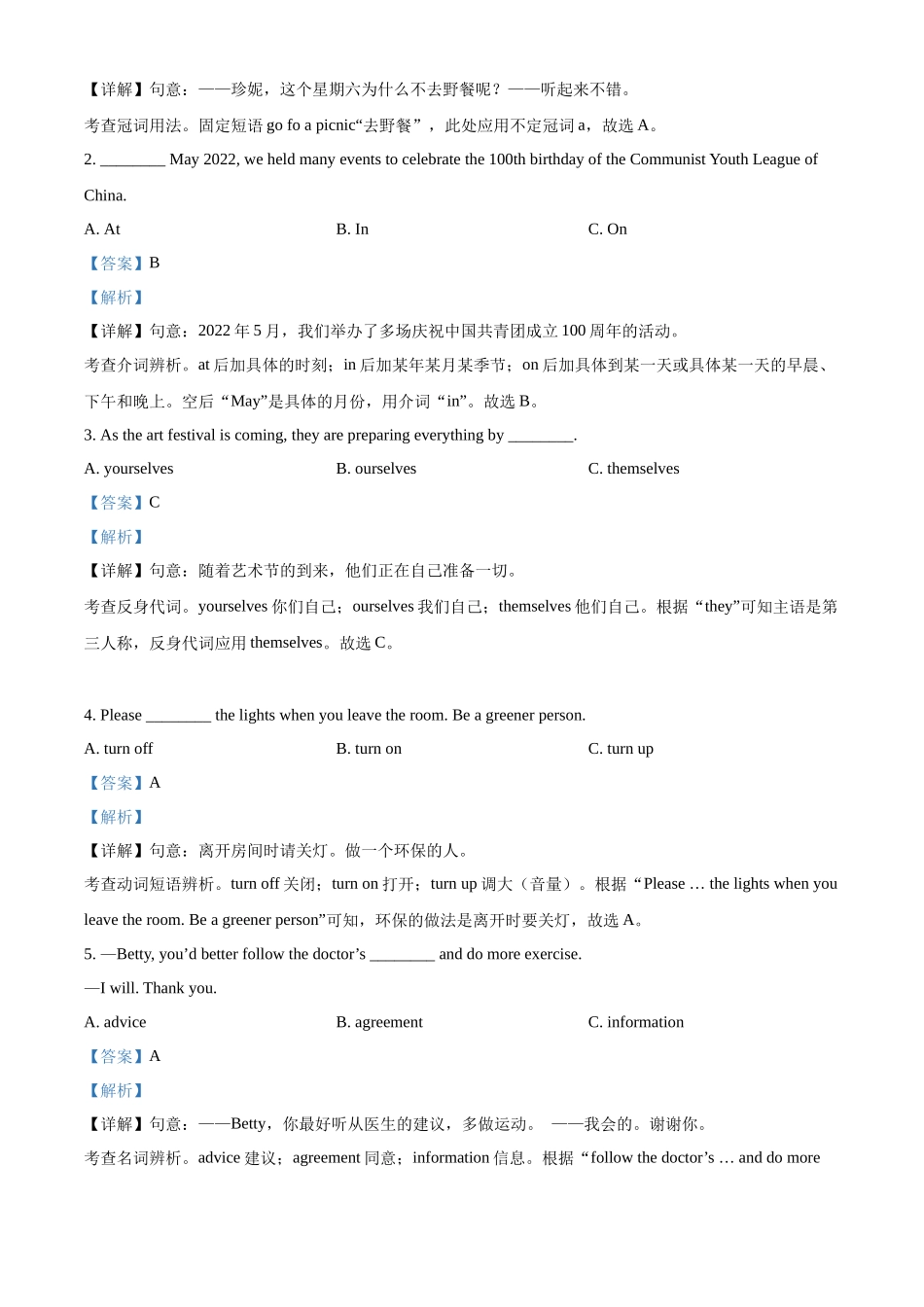 精品解析：2022年福建省中考英语真题（解析版）_九年级下册.docx_第3页