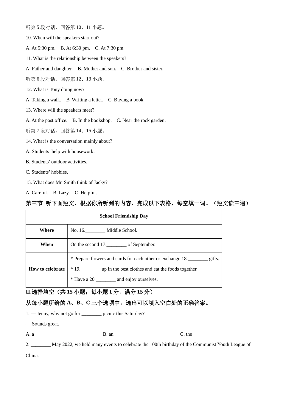 精品解析：2022年福建省中考英语真题（原卷版）_九年级下册.docx_第2页