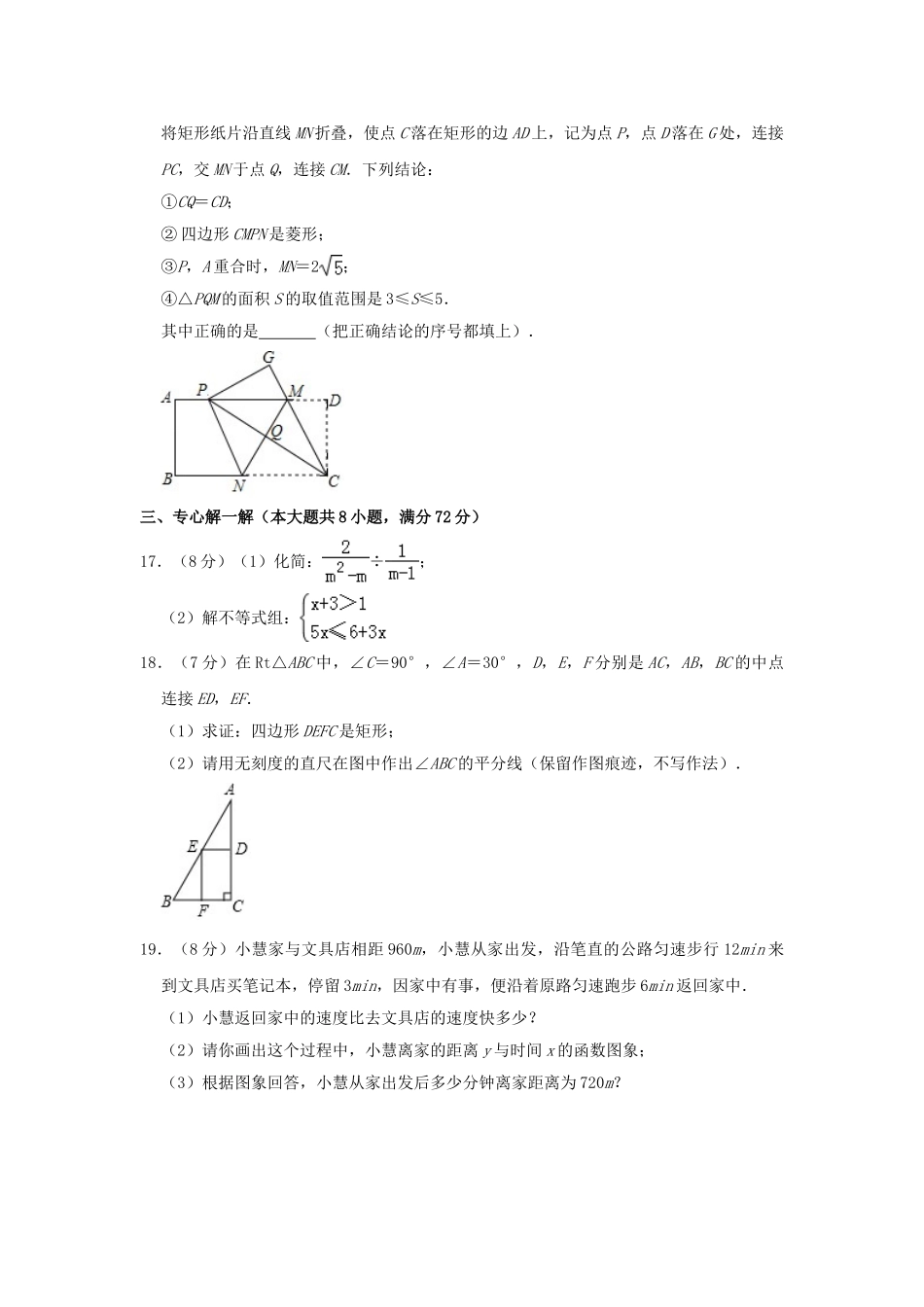 湖北省咸宁市2019年中考数学真题试题（含解析）_九年级下册.doc_第3页