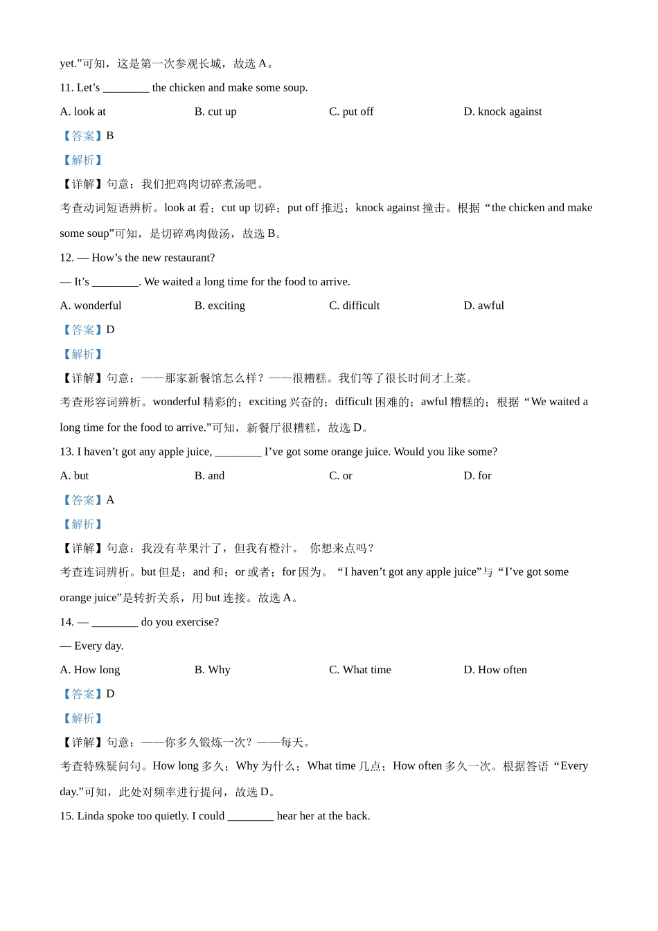 精品解析：2022年甘肃省白银市中考英语真题（解析版）_九年级下册.docx_第3页