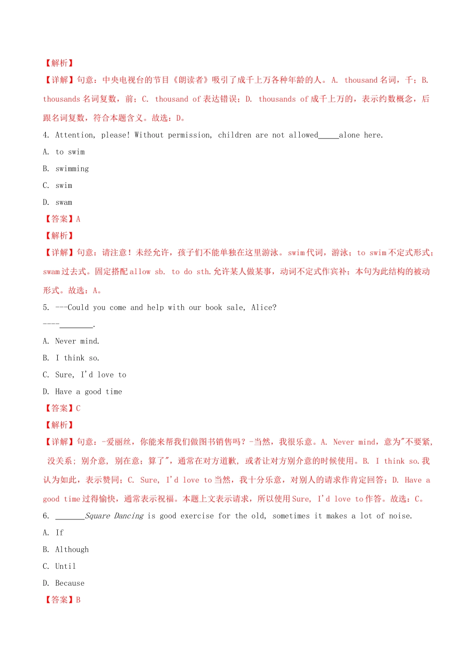 湖北省孝感市2018年中考英语真题试题（含解析）_九年级下册.doc_第2页