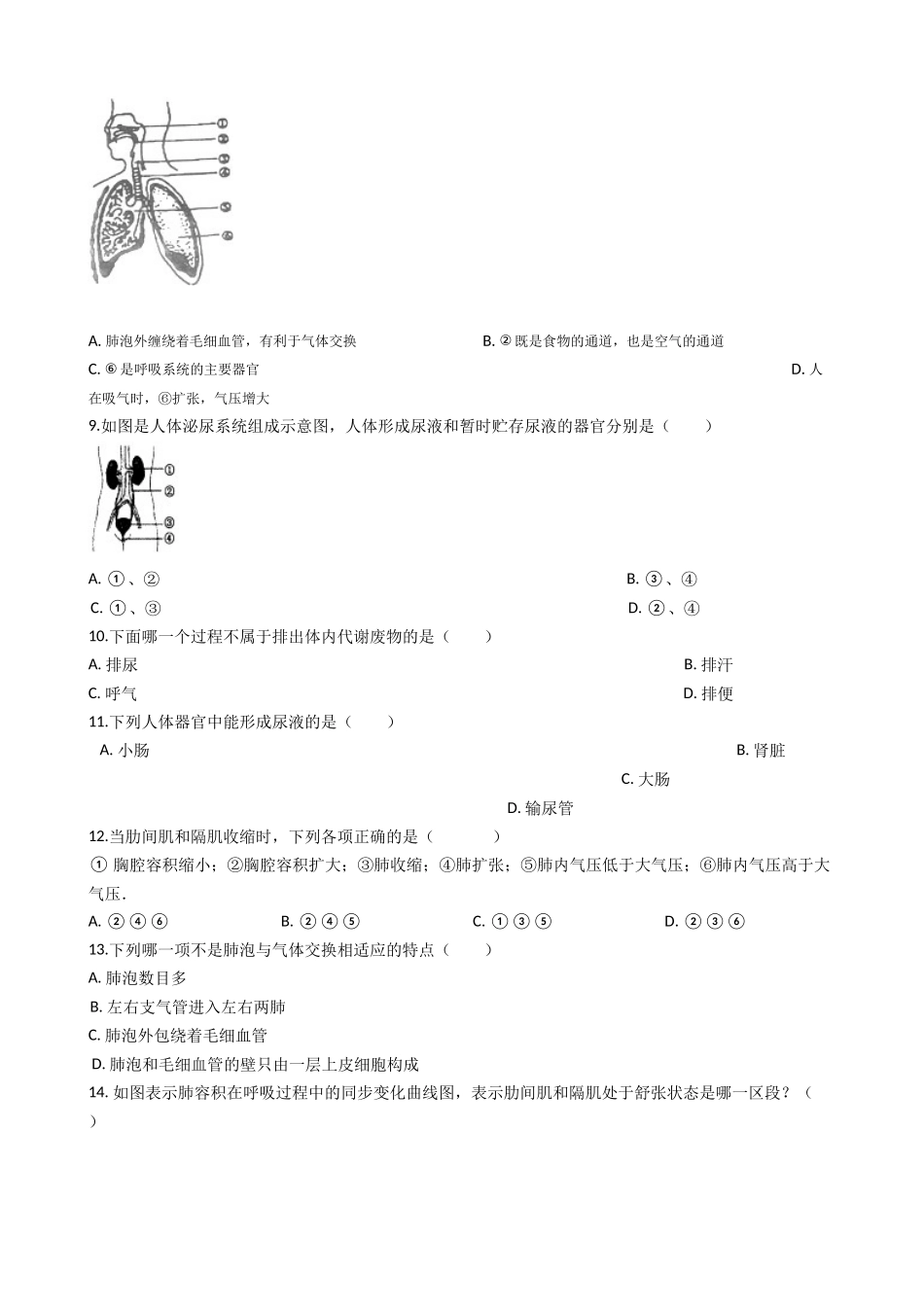 冀教版七年级下册生物跟踪训练 2.3健肺强肾 精力充沛（解析版）.docx_第2页