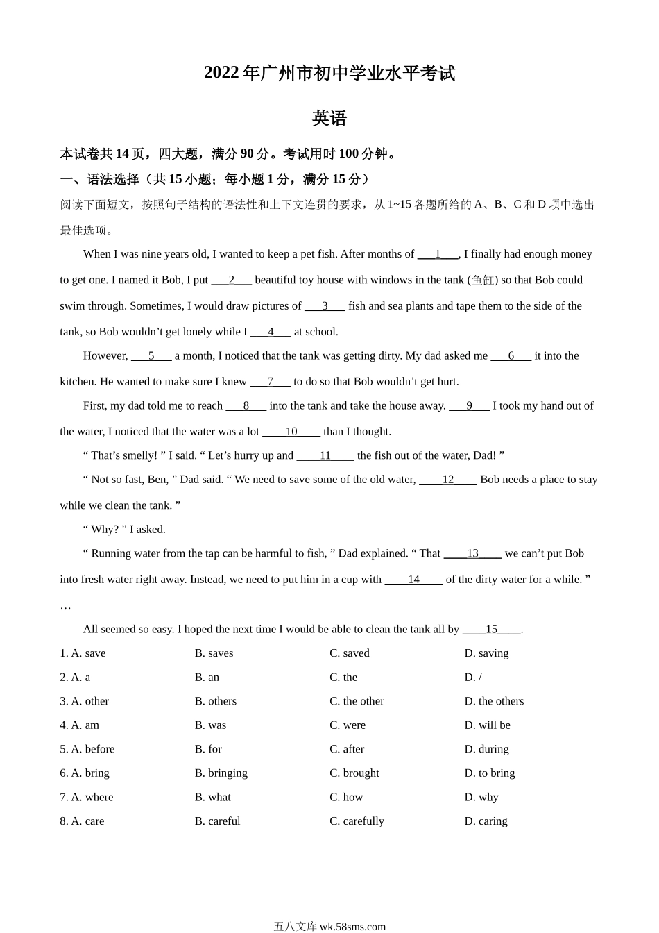 精品解析：2022年广东省广州市中考英语真题（解析版）_九年级下册.docx_第1页