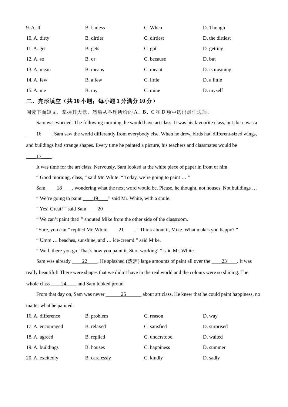 精品解析：2022年广东省广州市中考英语真题（原卷版）_九年级下册.docx_第2页