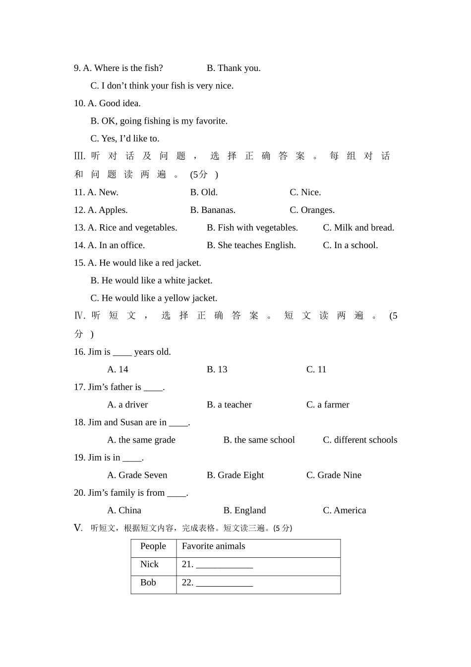 七年级英语仁爱版上册期末测试（试题）.doc_第2页