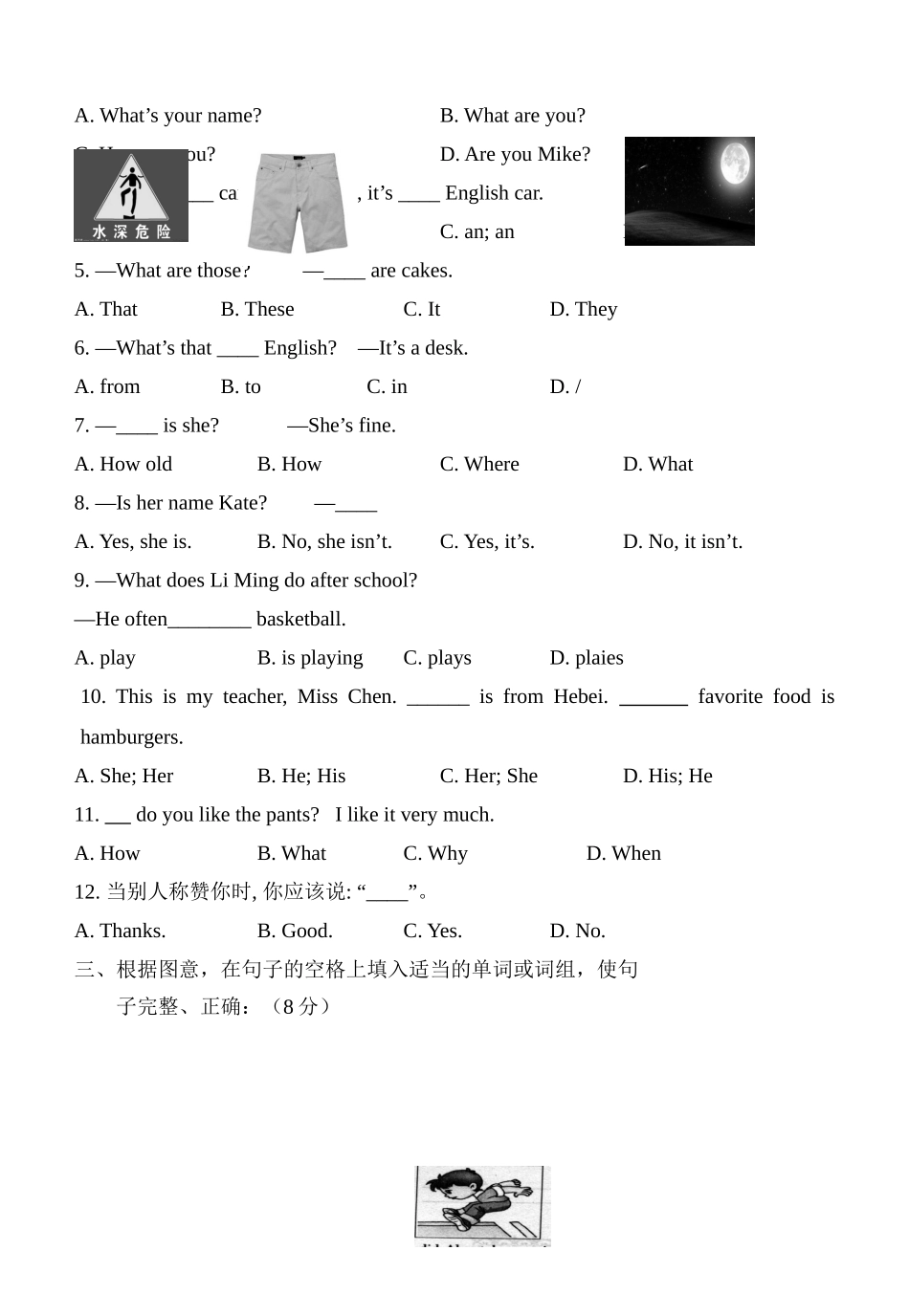 2023-2024学年七上期末考试英语试题.doc_第2页