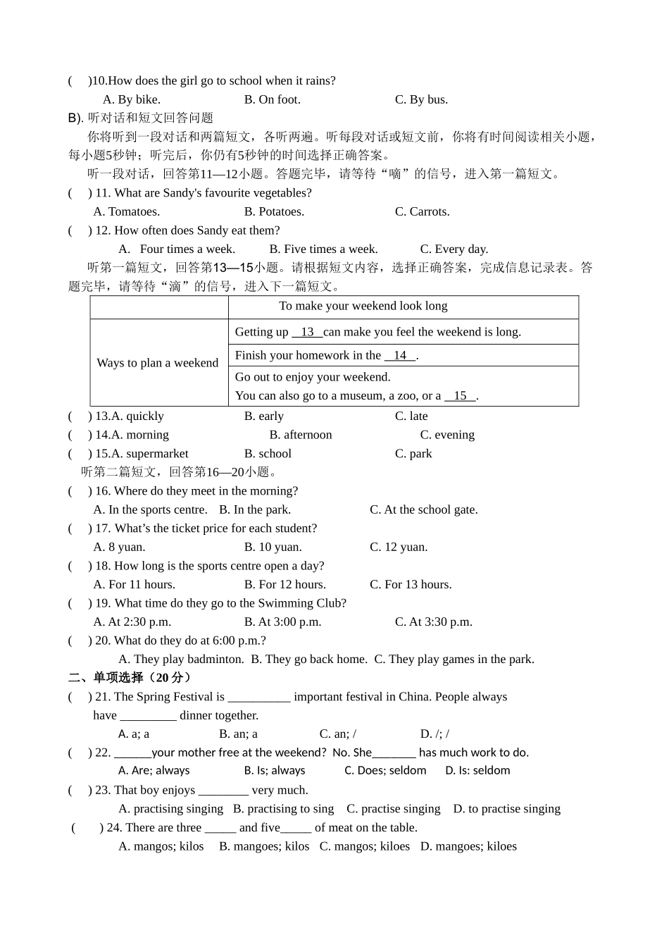 2023-2024学年第一学期七年级阶段三质量评估试题·英语 试卷.doc_第2页