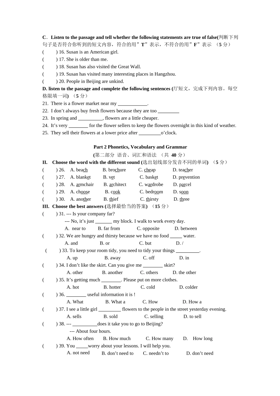 译林版第一学期七年级期中考试英语试题（原卷版）.docx_第2页