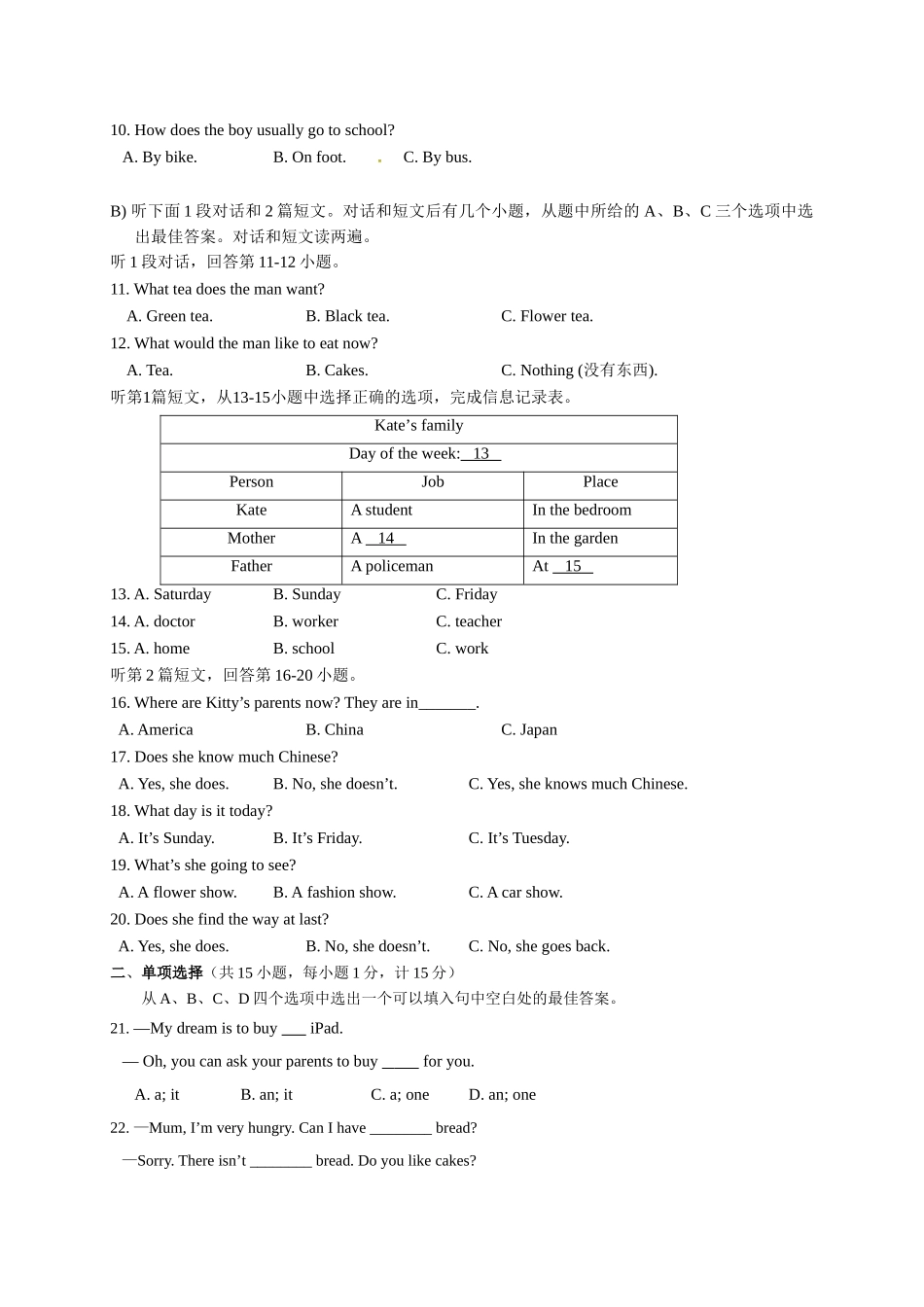 七年级上学期英语期末模拟试题.doc_第2页