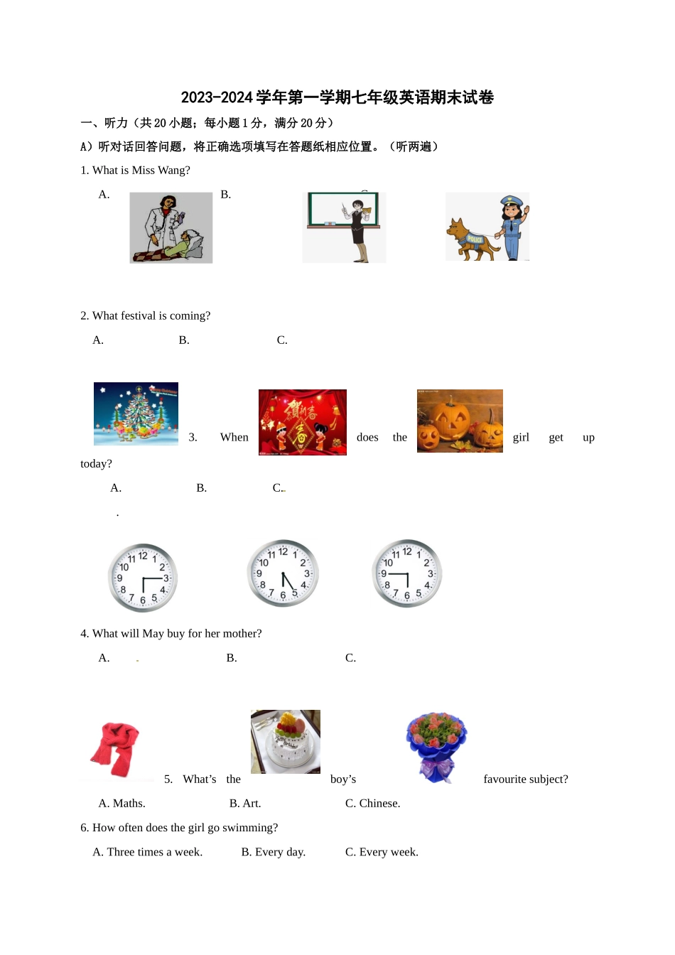 七年级上学期期末考试英语试题.doc_第1页