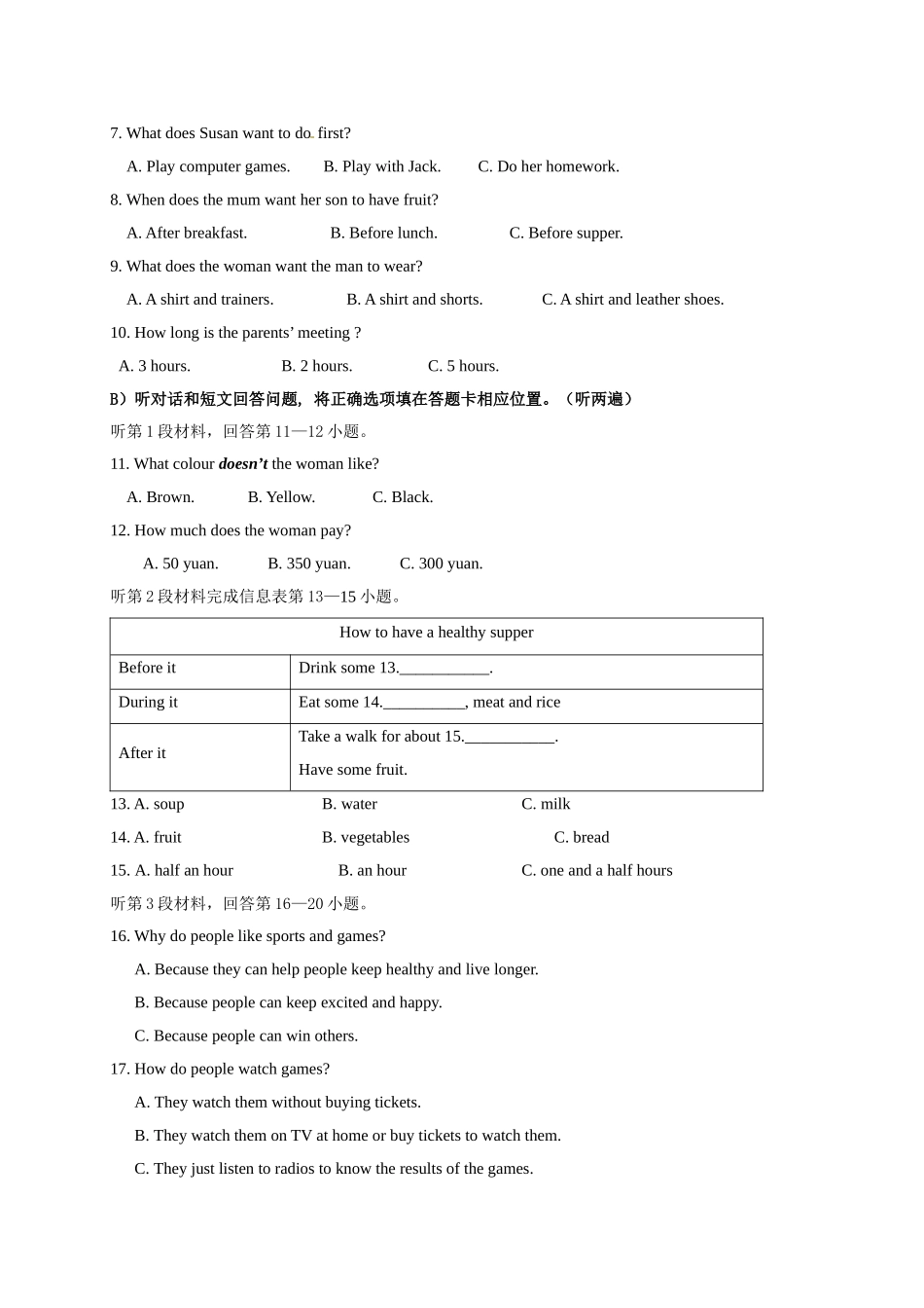 七年级上学期期末考试英语试题.doc_第2页