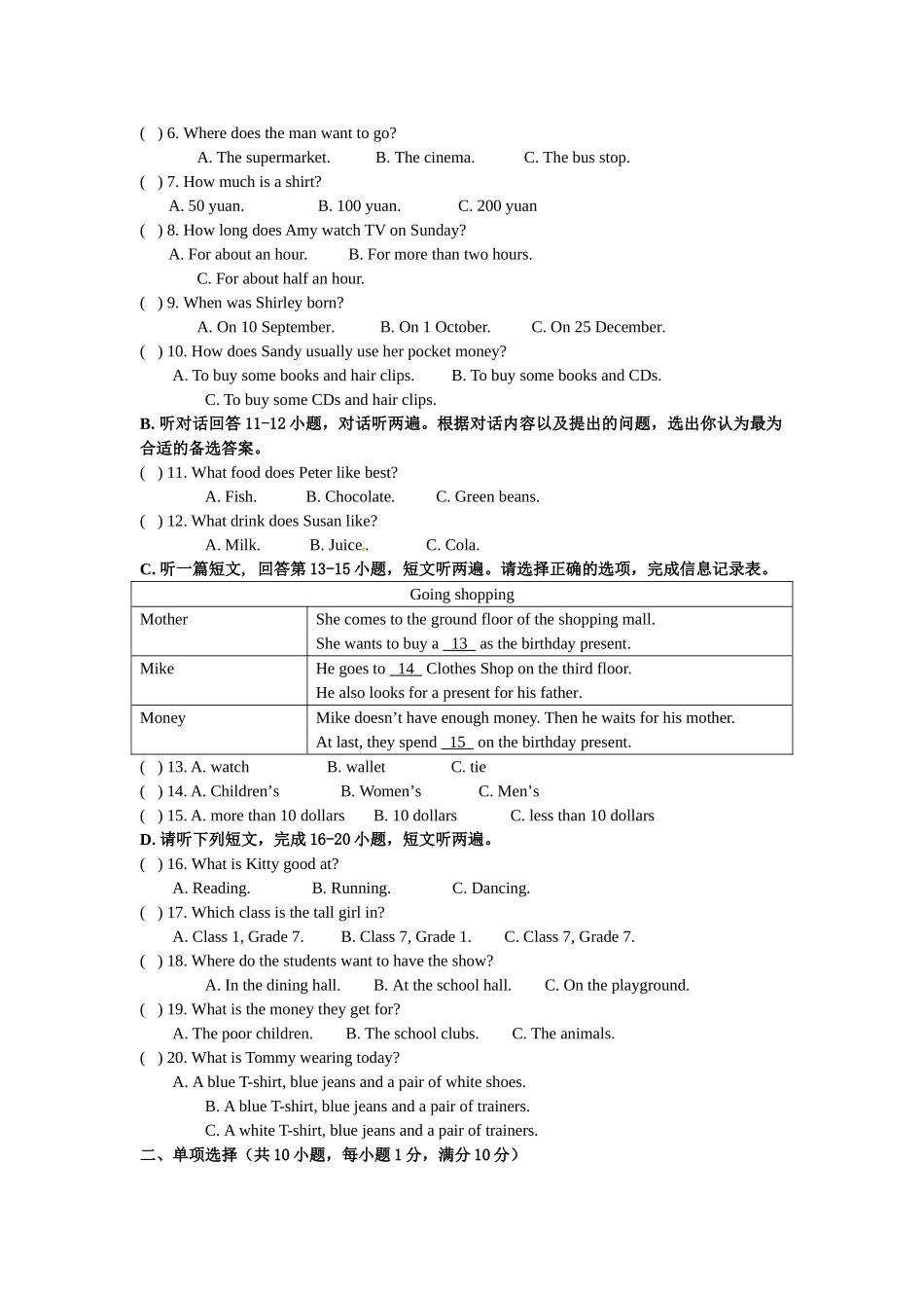 2023学年七年级上学期期末考试英语试题.doc_第2页