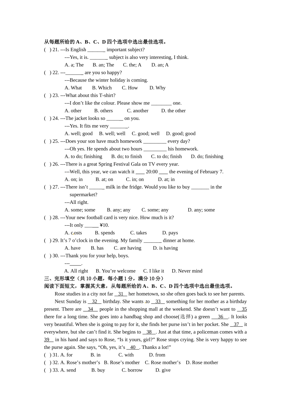 2023学年七年级上学期期末考试英语试题.doc_第3页