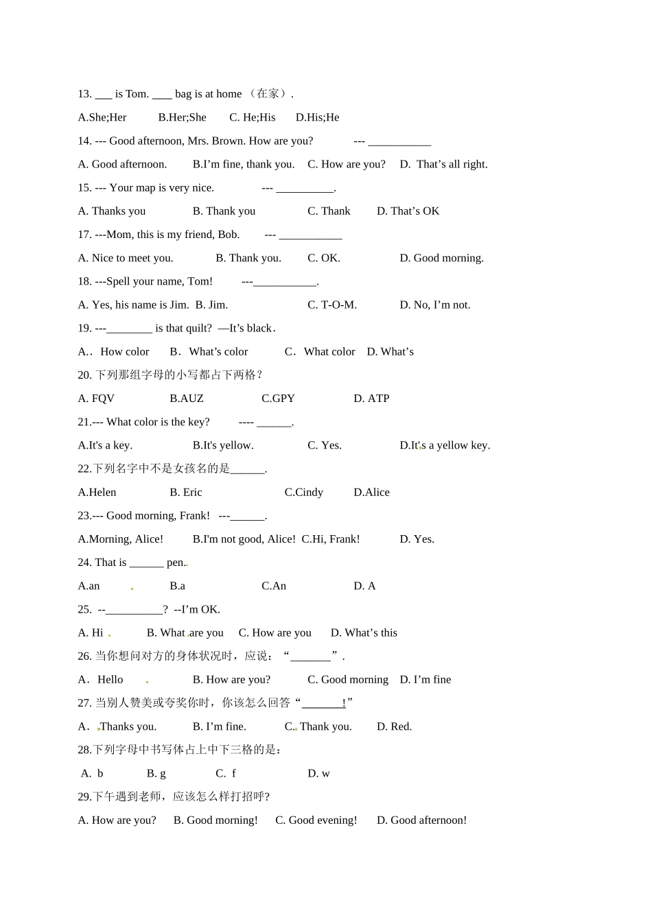 七年级上学期第一次月考英语试题（B卷）.doc_第2页