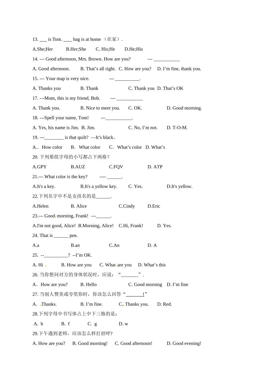 七年级上学期第一次月考英语试题（A卷）.doc_第2页