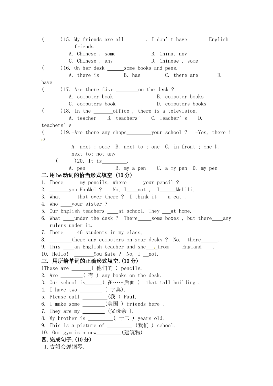 2023-2024学年七年级上学期第二次月考英语试题4.doc_第2页