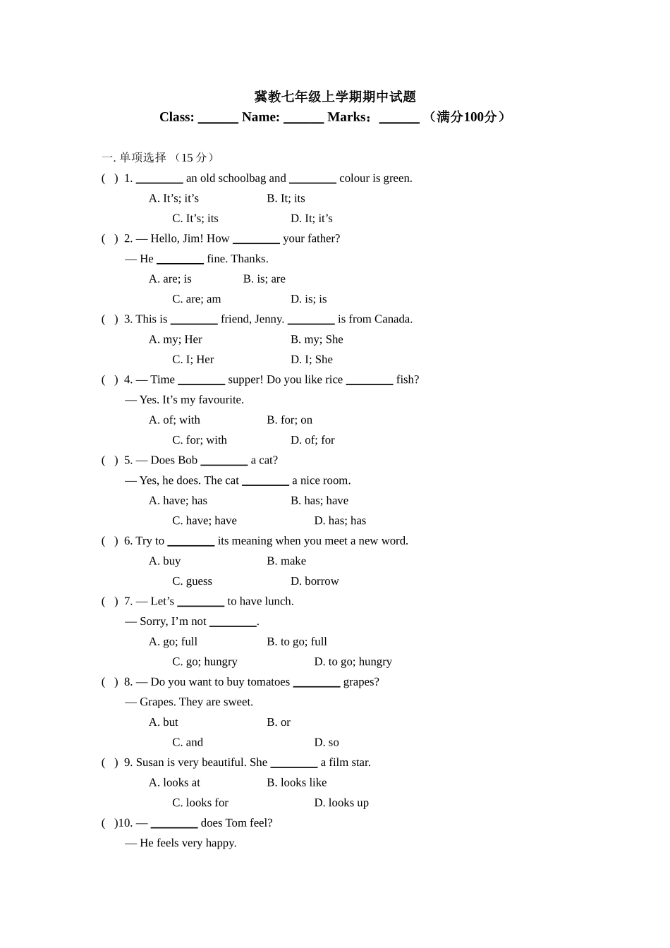 七年级英语（冀教版，上册）期中试题.doc_第1页