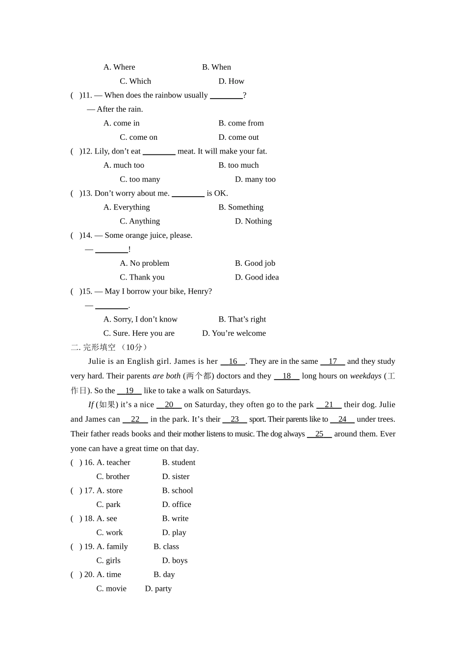 七年级英语（冀教版，上册）期中试题.doc_第2页