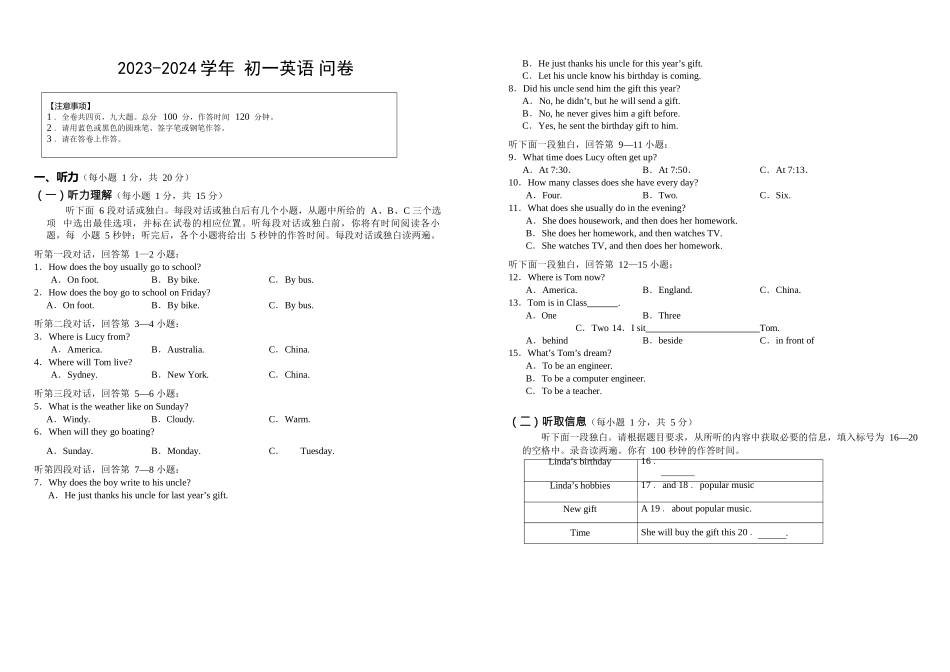 七年级上学期期末定位考（上）英语试题.docx_第1页