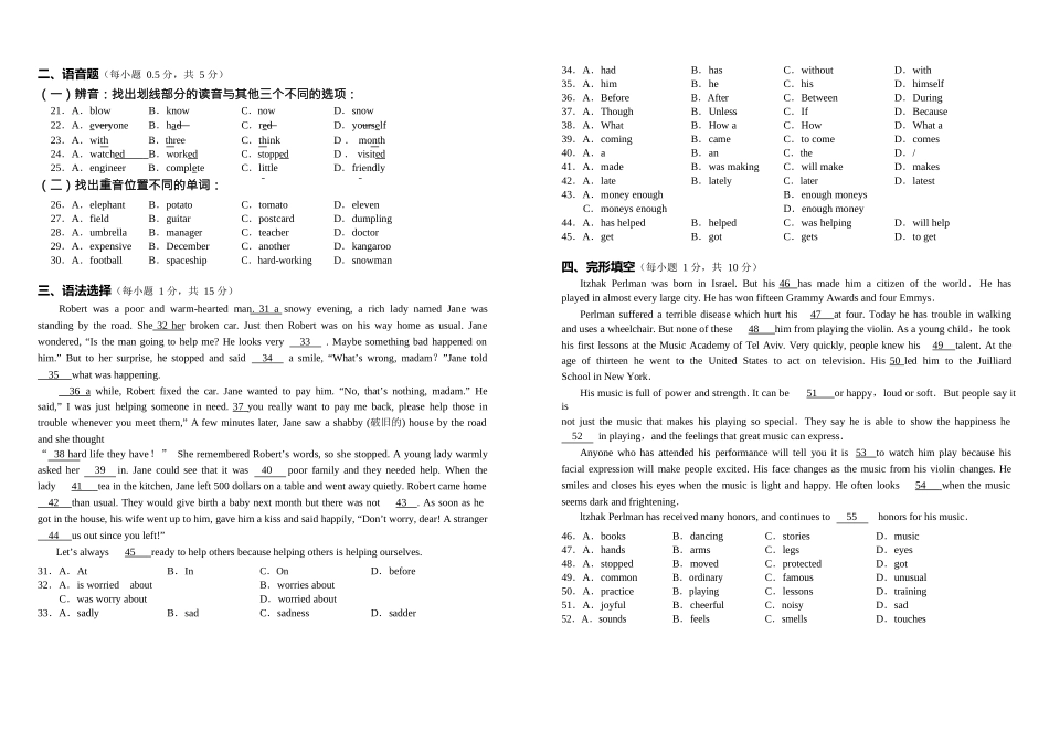 七年级上学期期末定位考（上）英语试题.docx_第2页