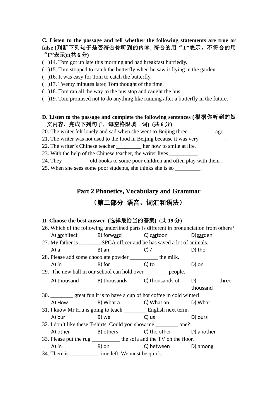 沪教版2023-2024学年七年级上学期期末考试英语试题.docx_第2页