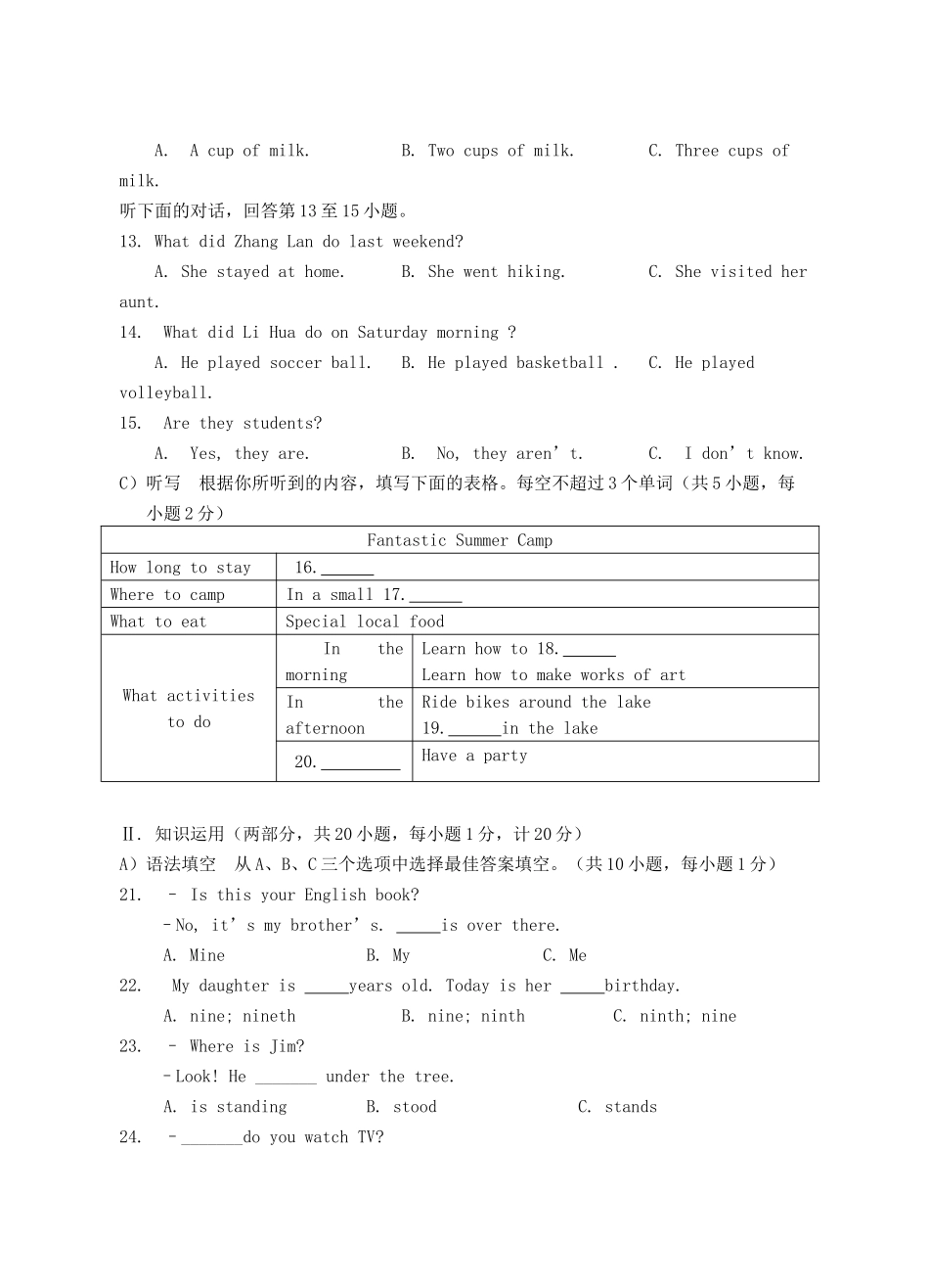 湖南省邵阳市2018年中考英语真题试题（含解析）_九年级下册.doc_第2页