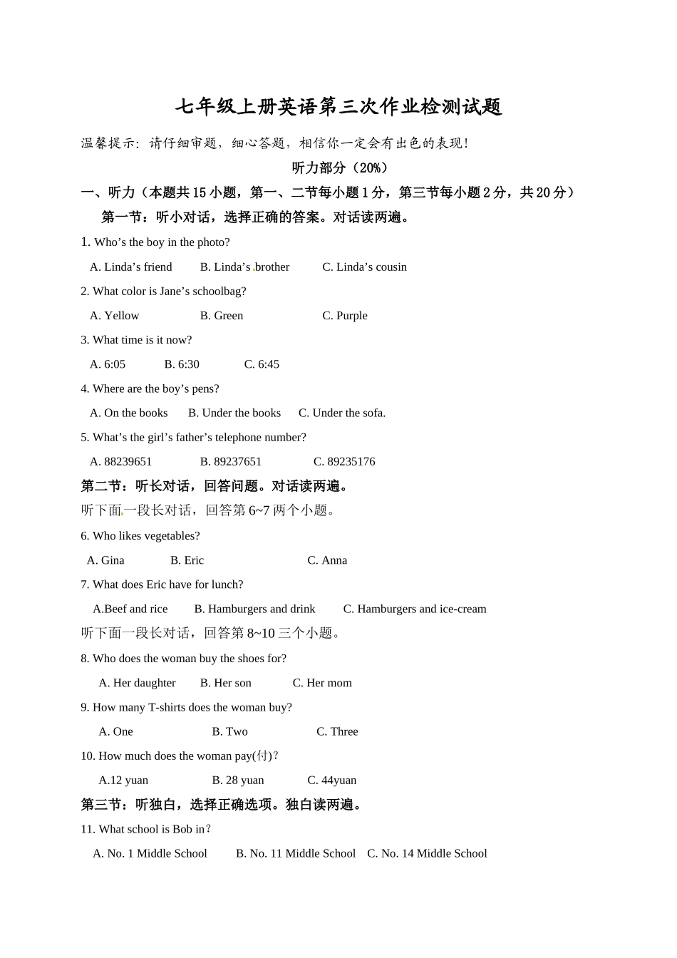 2023-2024学年七年级上学期第三次作业检测英语试题.doc_第1页