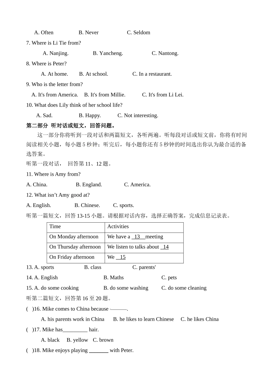 2023-2024学年七年级上学期第二次作业检测英语试题 试题.docx_第2页