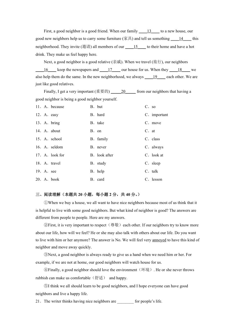 Unit 6 Topic 2（B卷·能力提升）-【单元测试】2022-2023学年七年级英语下册分层训练AB卷（仁爱版）(试题版）.pdf_第2页