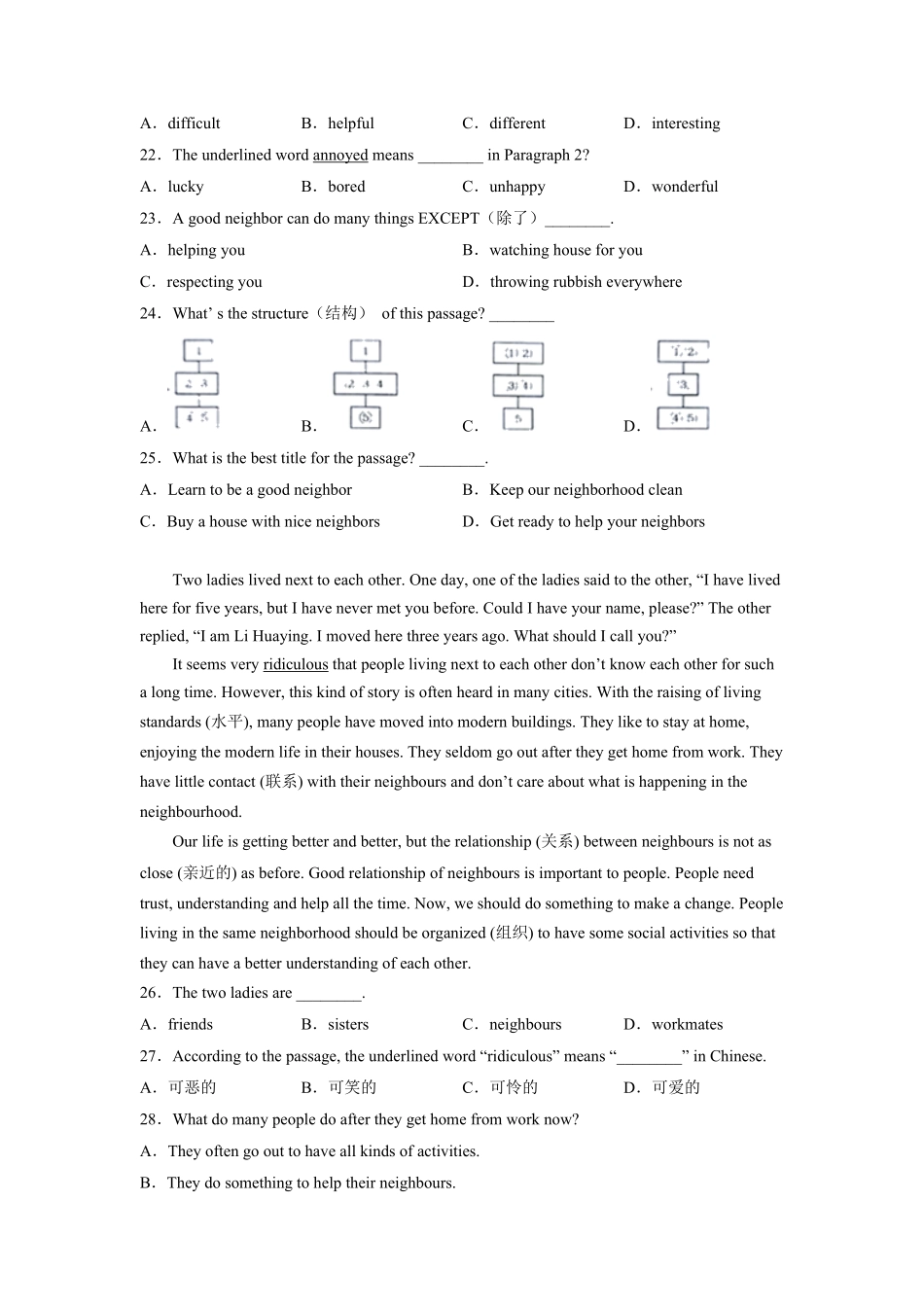 Unit 6 Topic 2（B卷·能力提升）-【单元测试】2022-2023学年七年级英语下册分层训练AB卷（仁爱版）(试题版）.pdf_第3页