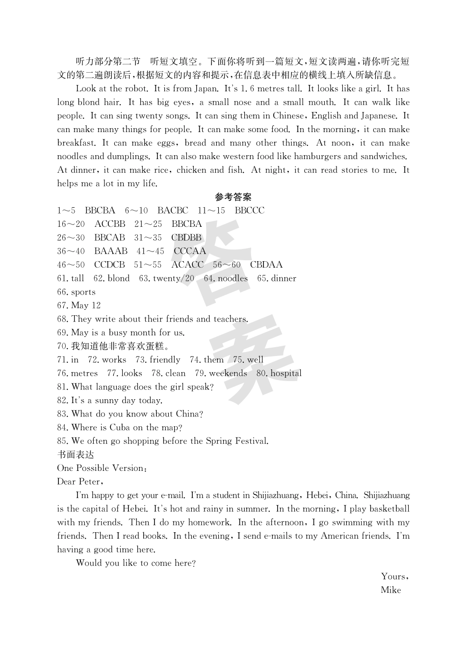 2023-2024学年七年级上学期第二次月考英语试题 答案版.pdf_第3页