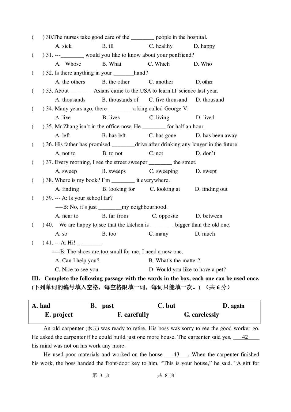 七年级英语期中考试试题（PDF版 答案）.pdf_第3页