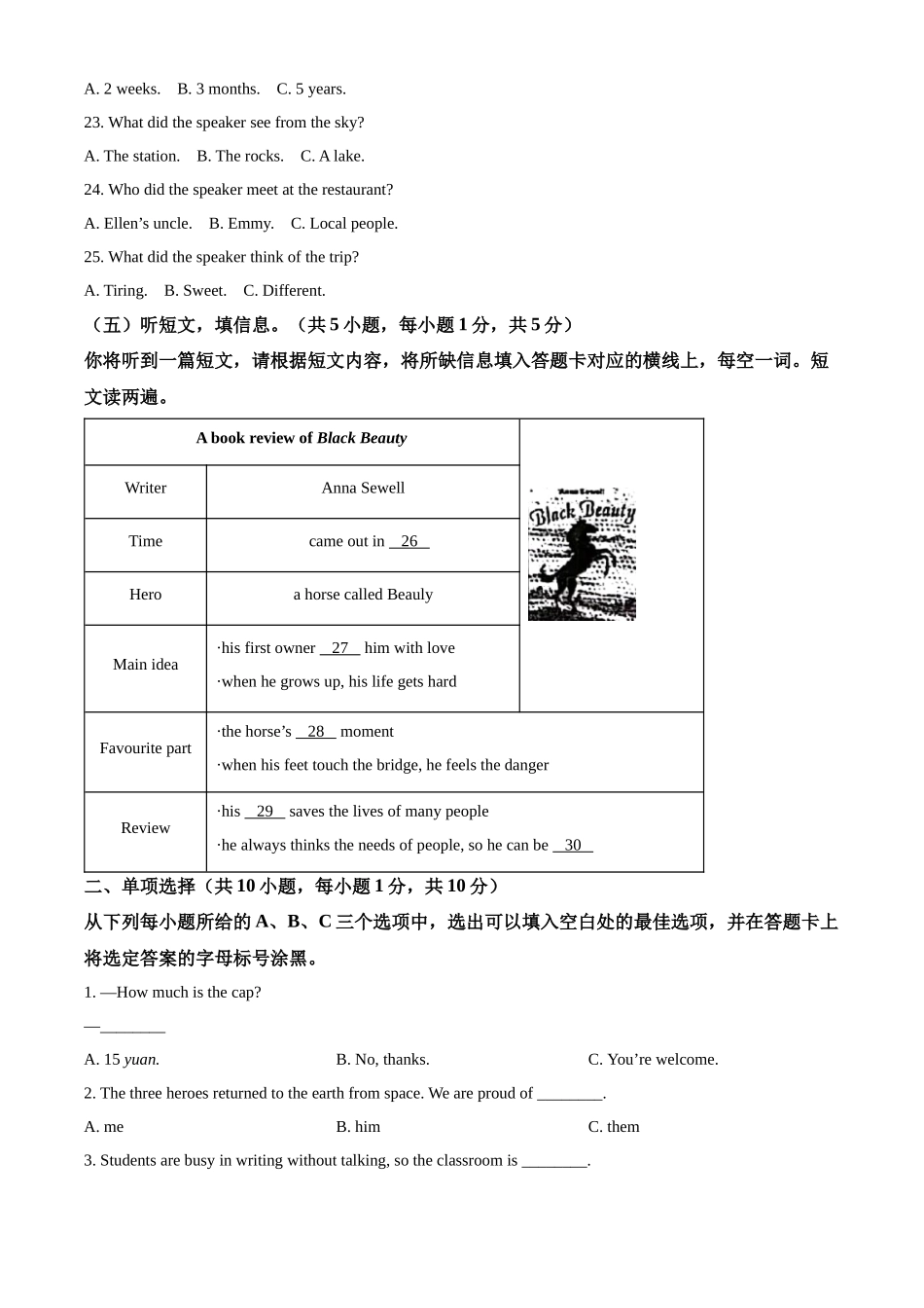 精品解析：2022年广西北部湾经济区中考英语真题（原卷版）_九年级下册.docx_第3页