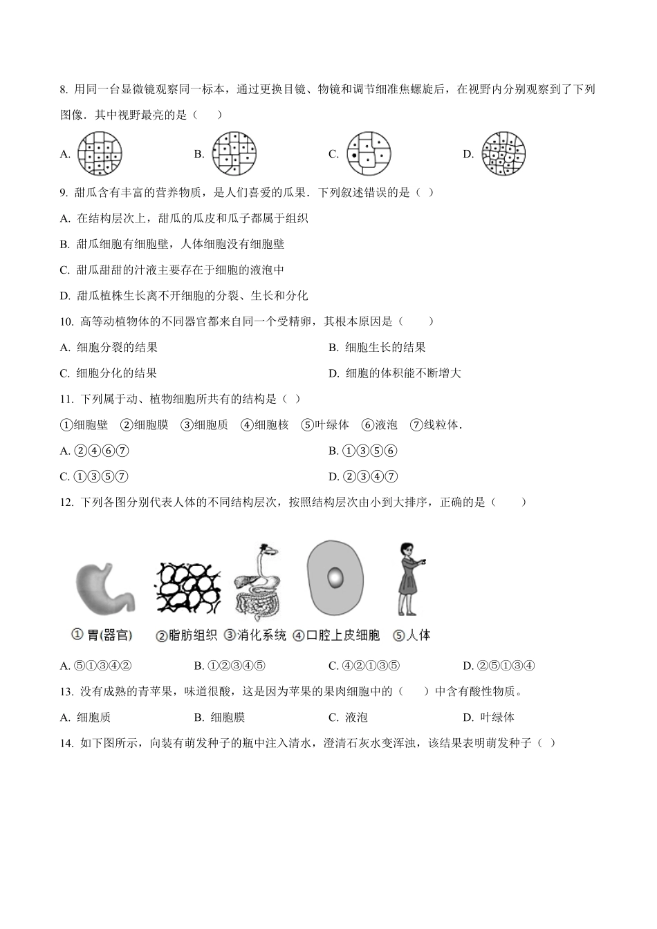 精品解析：2023-2024学年七年级上学期期末考试生物试题（原卷版）.pdf_第2页