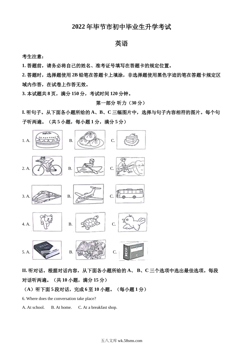 精品解析：2022年贵州省毕节市中考英语真题（解析版）_九年级下册.docx_第1页