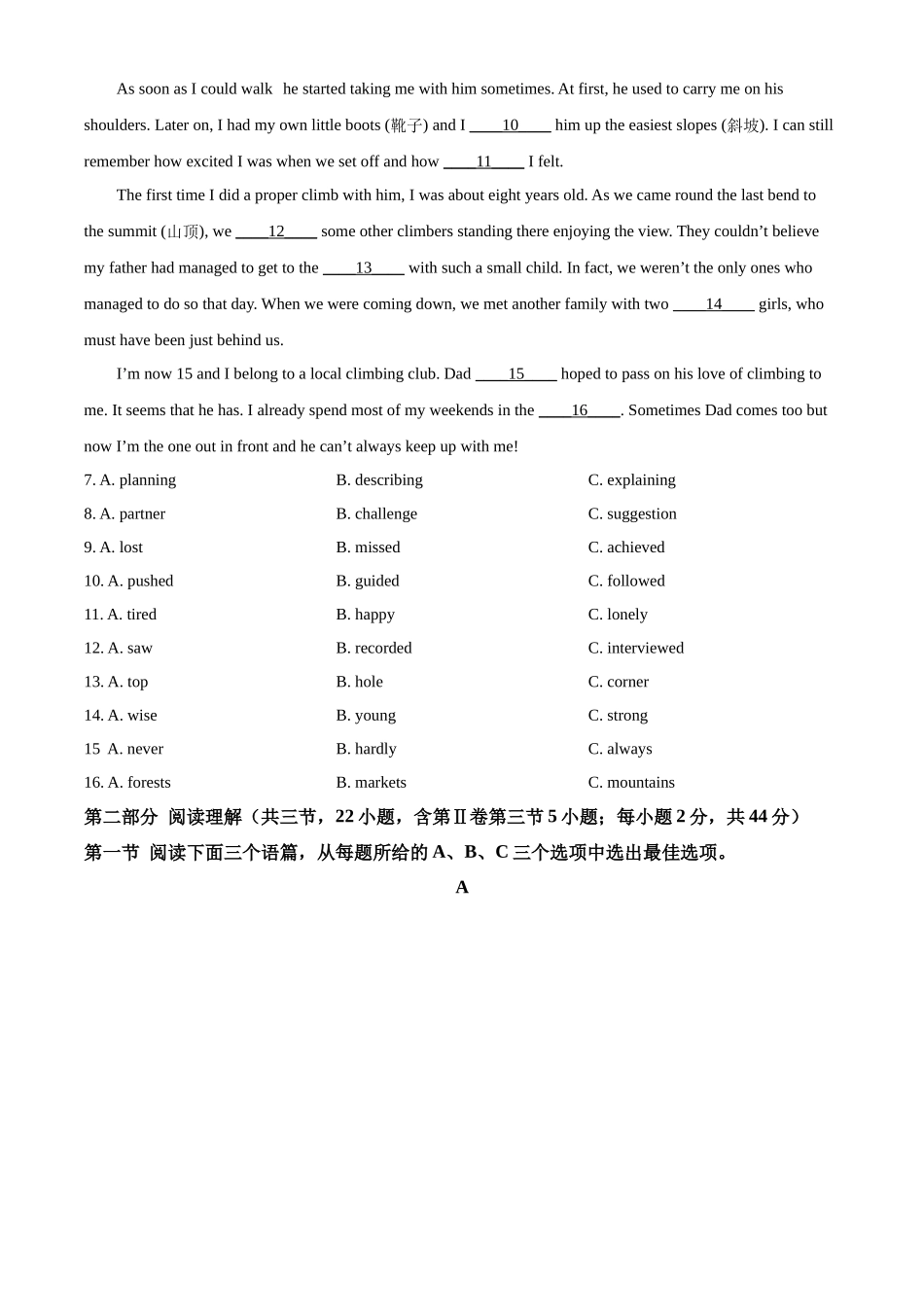 精品解析：2022年贵州省贵阳市中考英语真题（原卷版）_九年级下册.docx_第2页