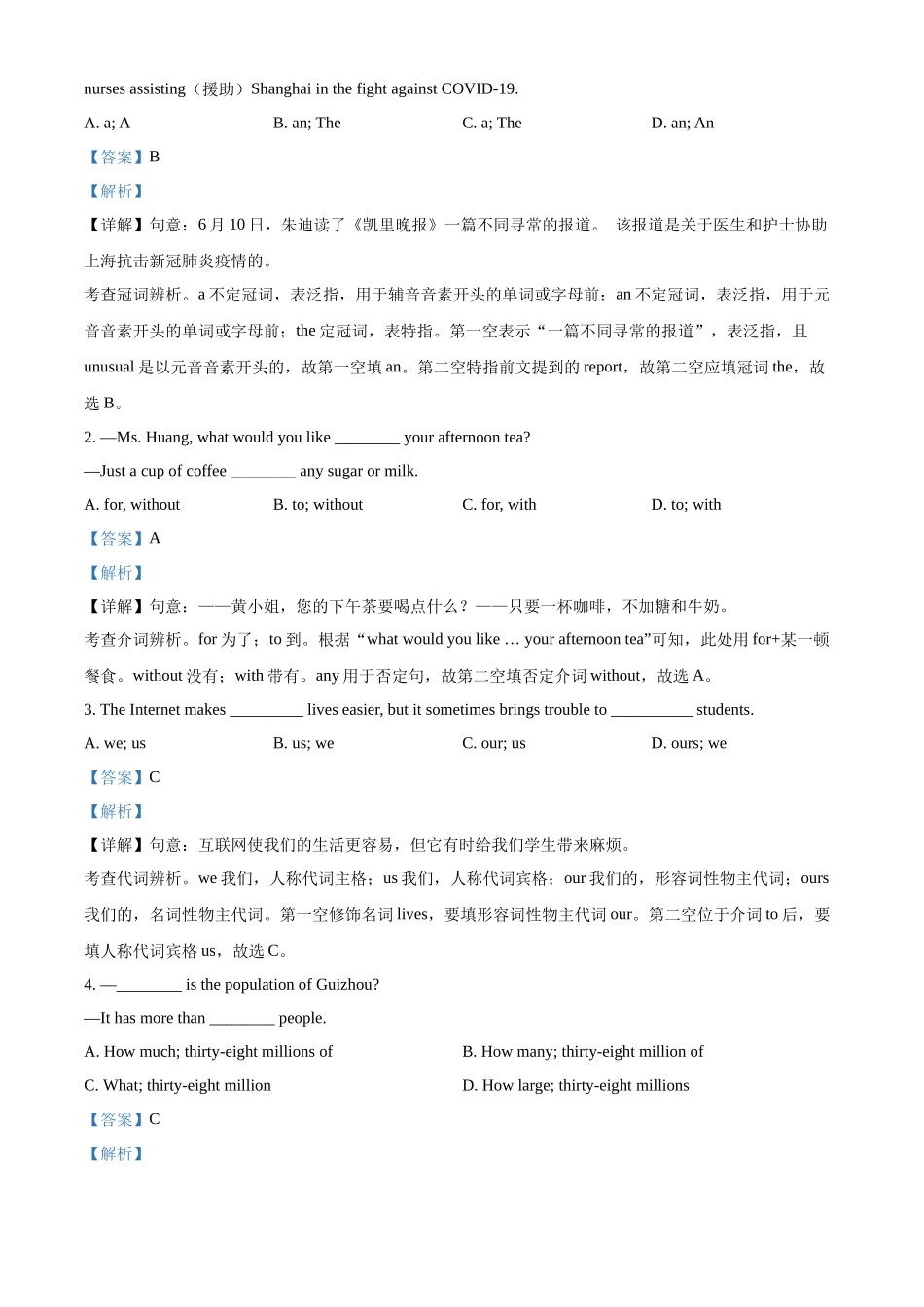 精品解析：2022年贵州省黔东南州中考英语真题（解析版）_九年级下册.docx_第3页