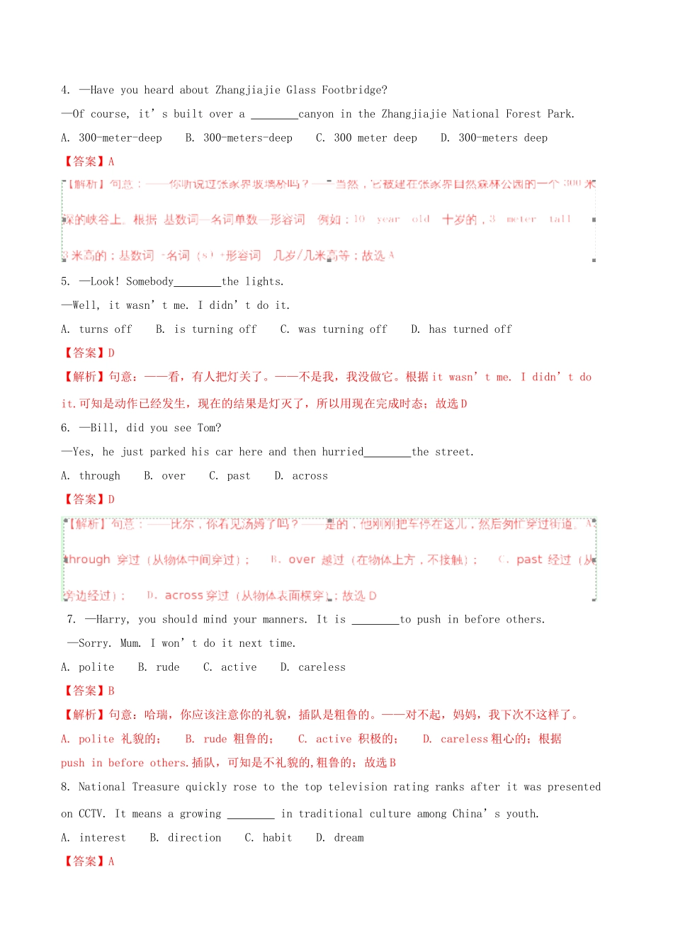 江苏省连云港市2018年中考英语真题试题（含解析）_九年级下册.doc_第2页