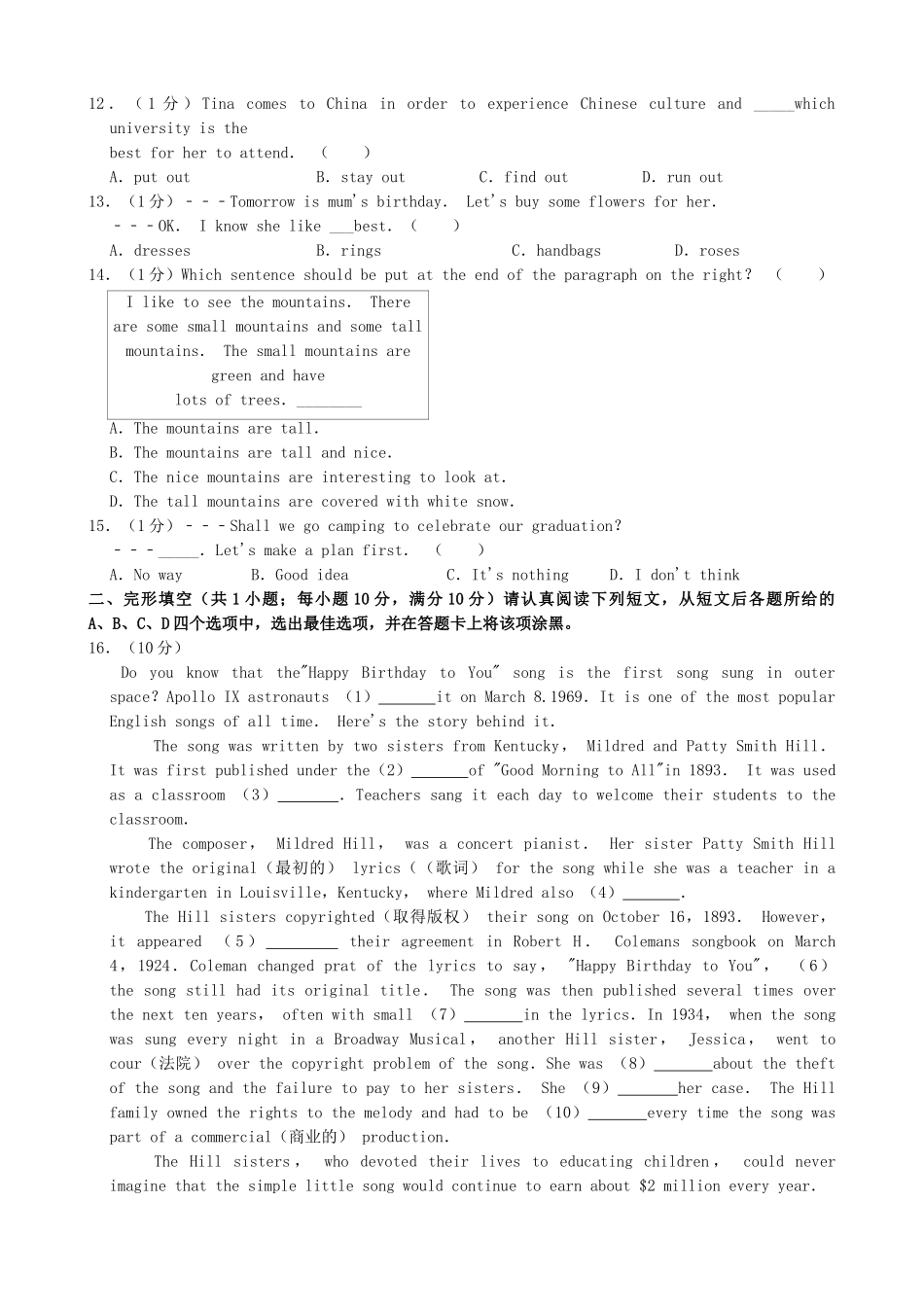 江苏省南京市2019年中考英语真题试题（含解析）_九年级下册.doc_第2页