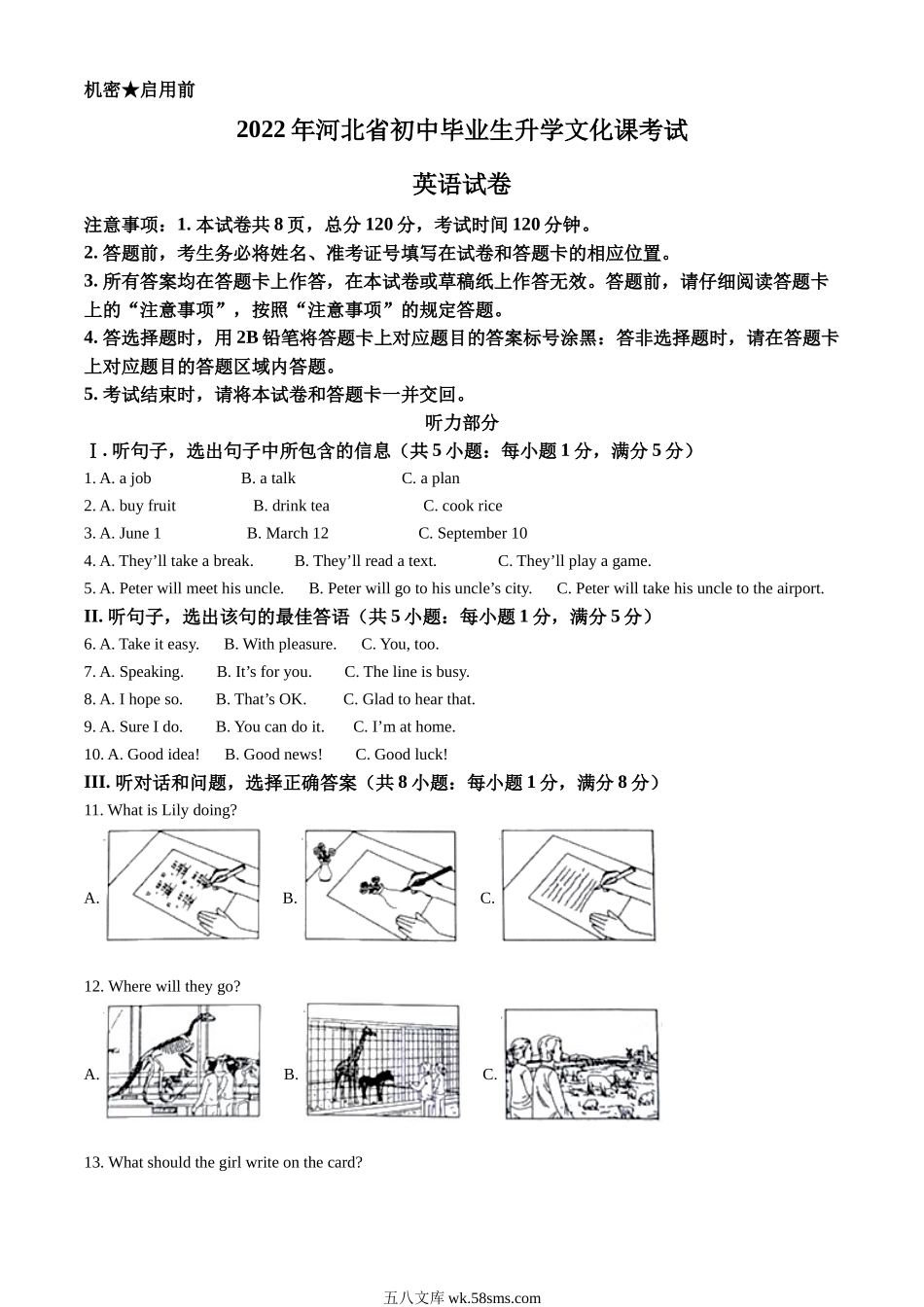 精品解析：2022年河北省中考英语真题（解析版）_九年级下册.docx_第1页