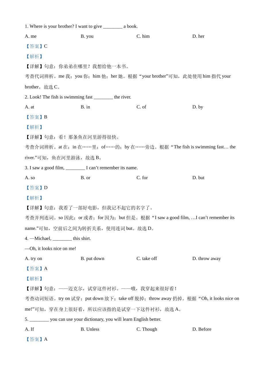 精品解析：2022年河北省中考英语真题（解析版）_九年级下册 (1).docx_第3页