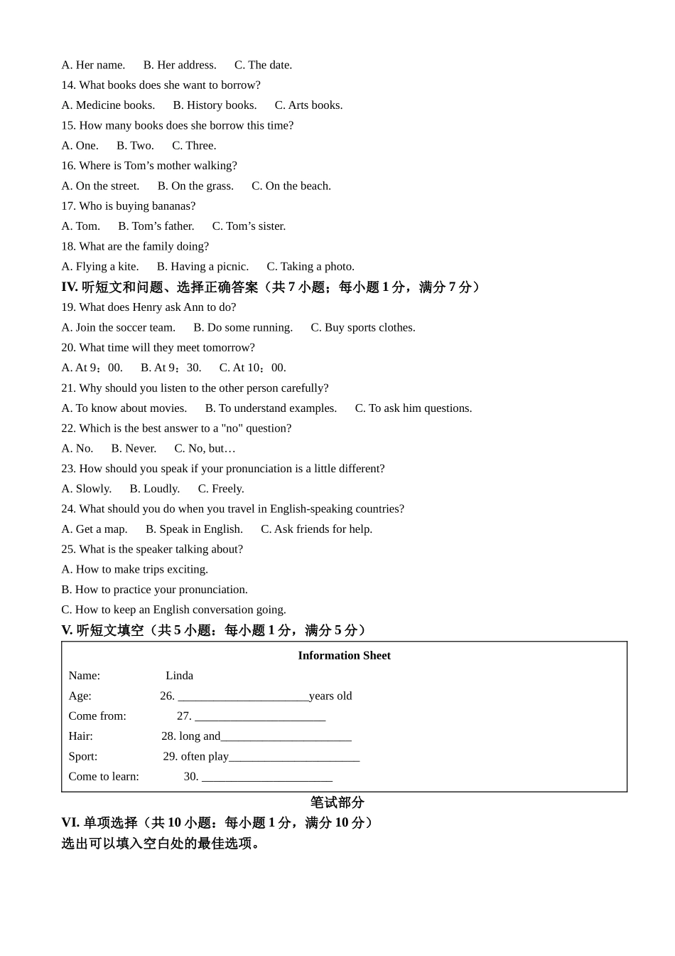 精品解析：2022年河北省中考英语真题（原卷版）_九年级下册.docx_第2页