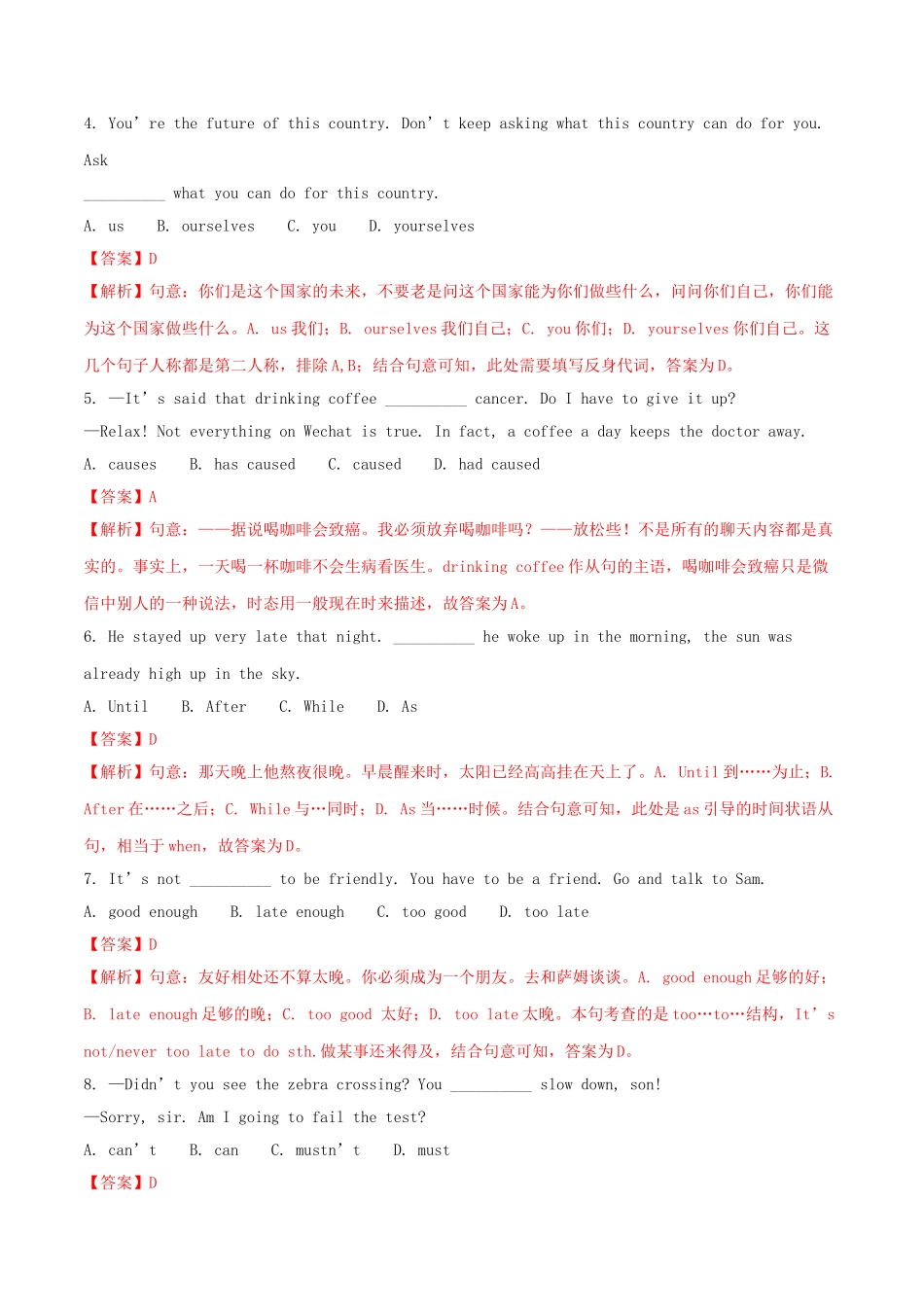 江苏省无锡市2018年中考英语真题试题（含解析）_九年级下册.doc_第2页